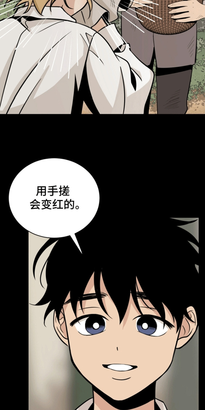 无名的花漫画,第3话3图