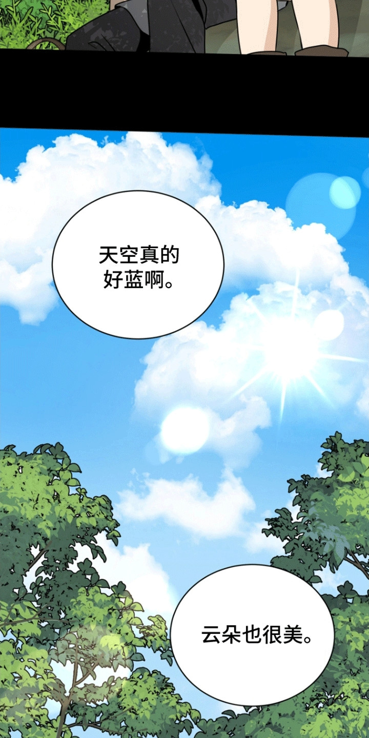 无名的花漫画,第10话4图