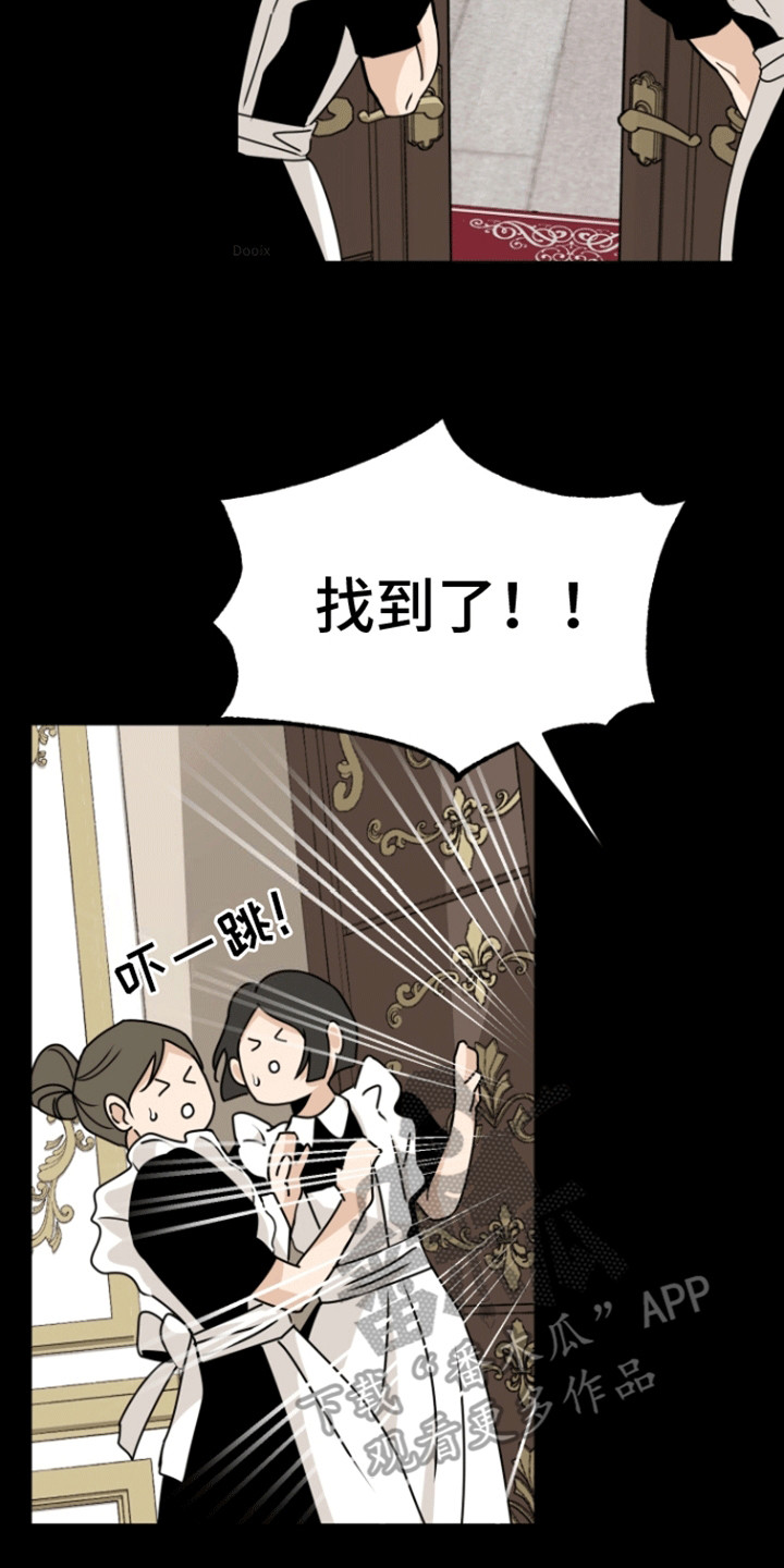 无名的花漫画,第8话2图