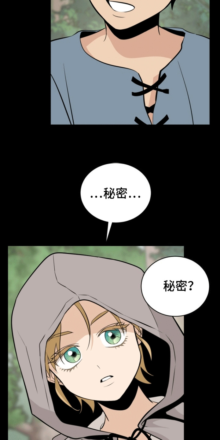 无名的花漫画,第7话4图