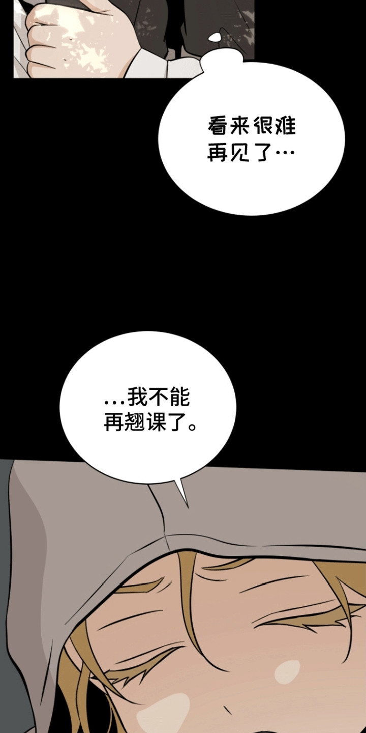 无名的花漫画,第5话2图