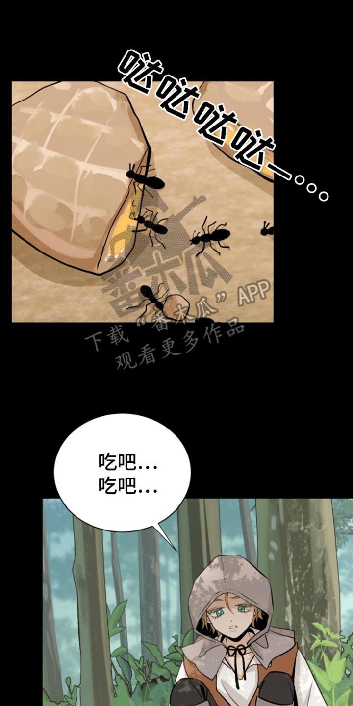 无名的花漫画,第5话5图