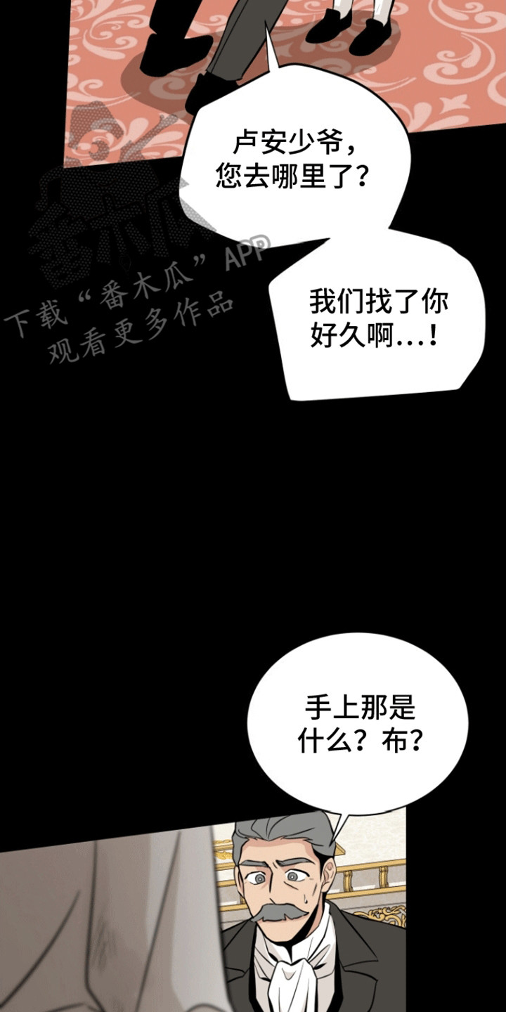 无名的花漫画,第4话1图