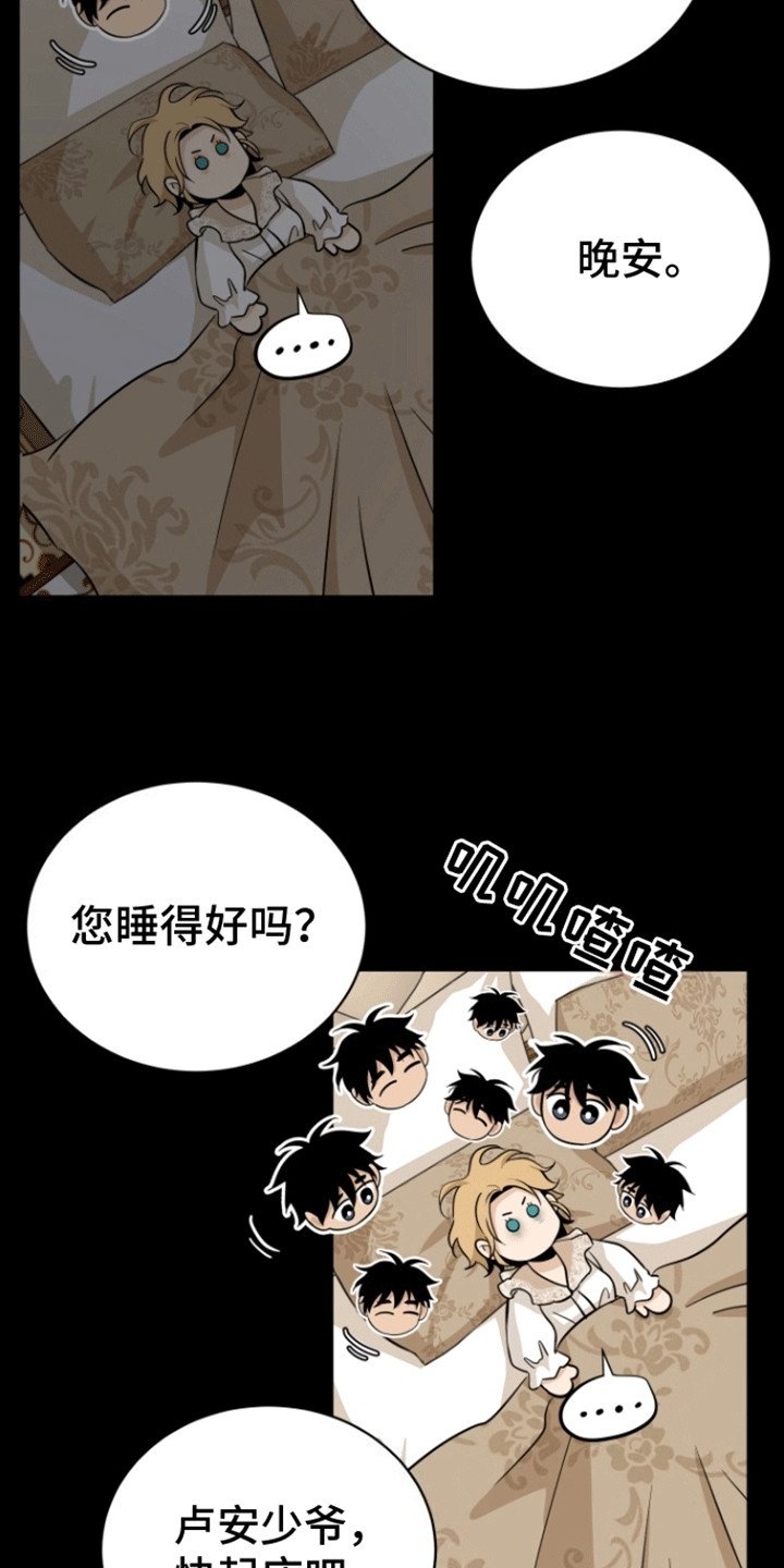 无名的花漫画,第4话5图