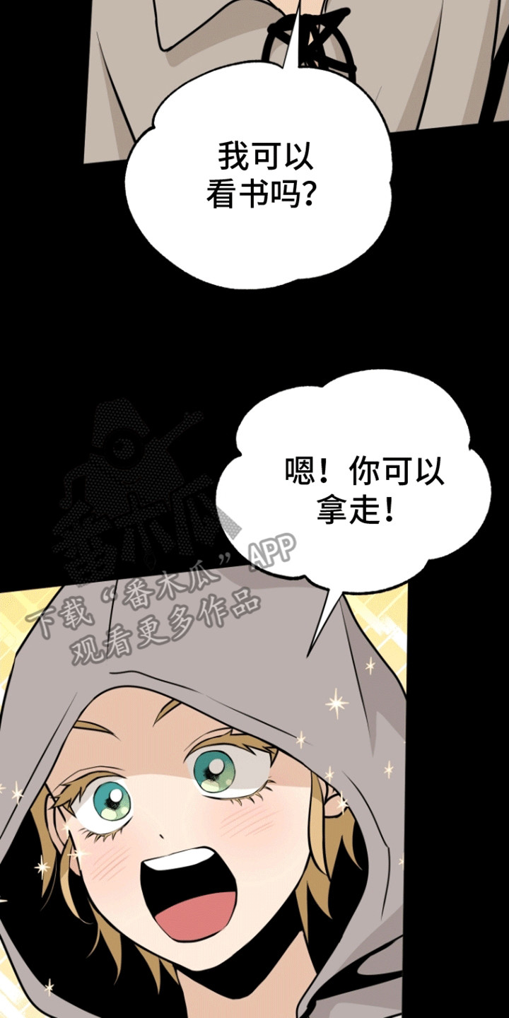 无名的花漫画,第8话3图