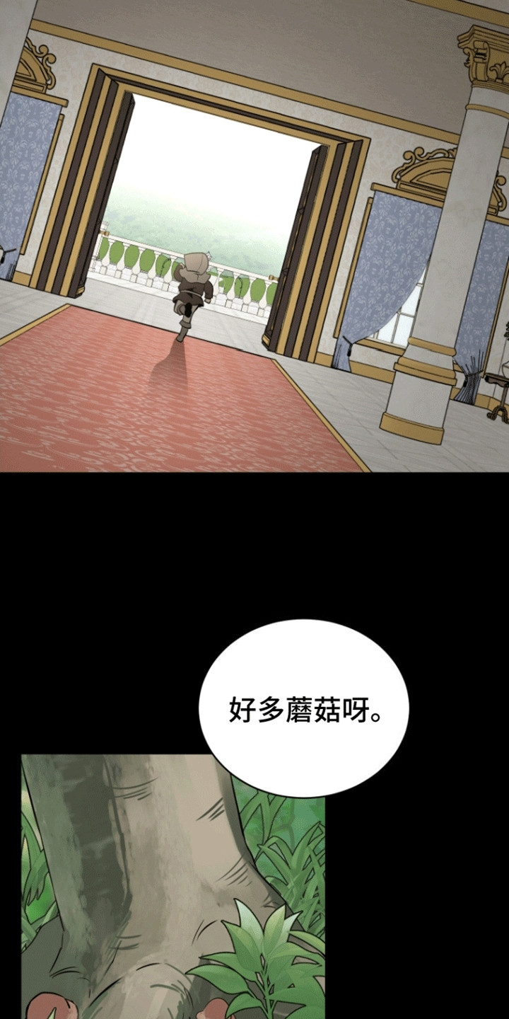 无名的花漫画,第7话1图