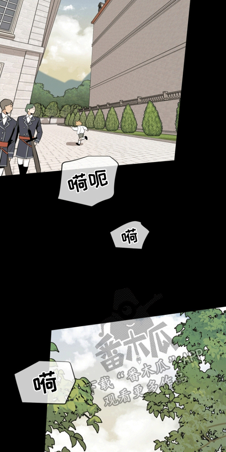 无名的花漫画,第3话2图