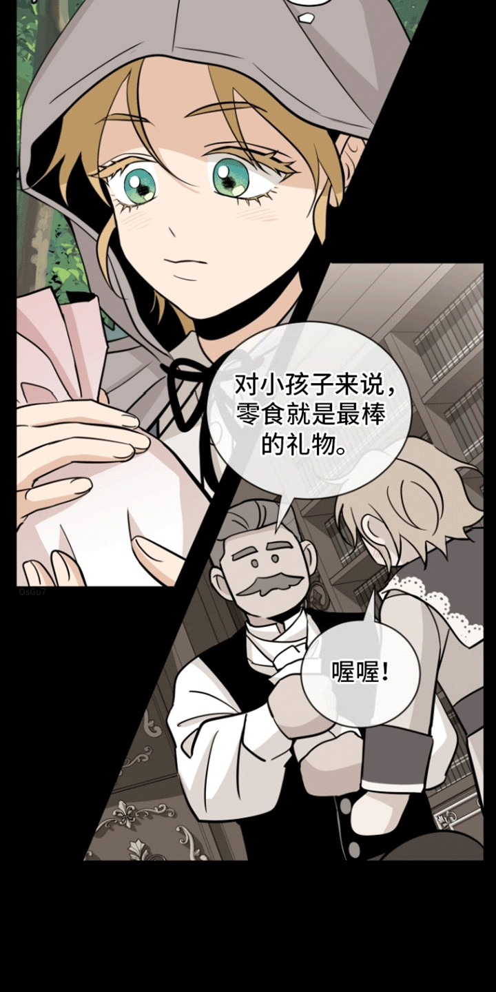 无名的花漫画,第5话2图