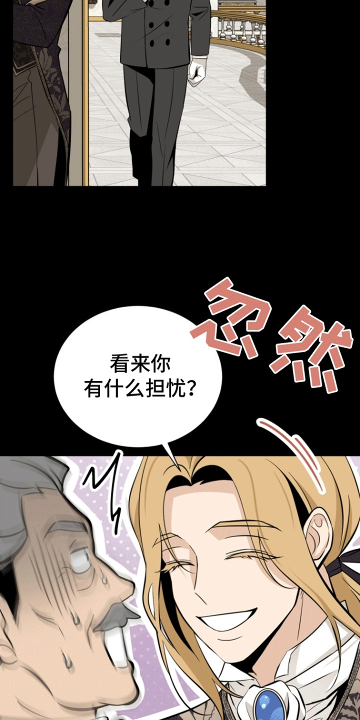 无名的花漫画,第7话5图