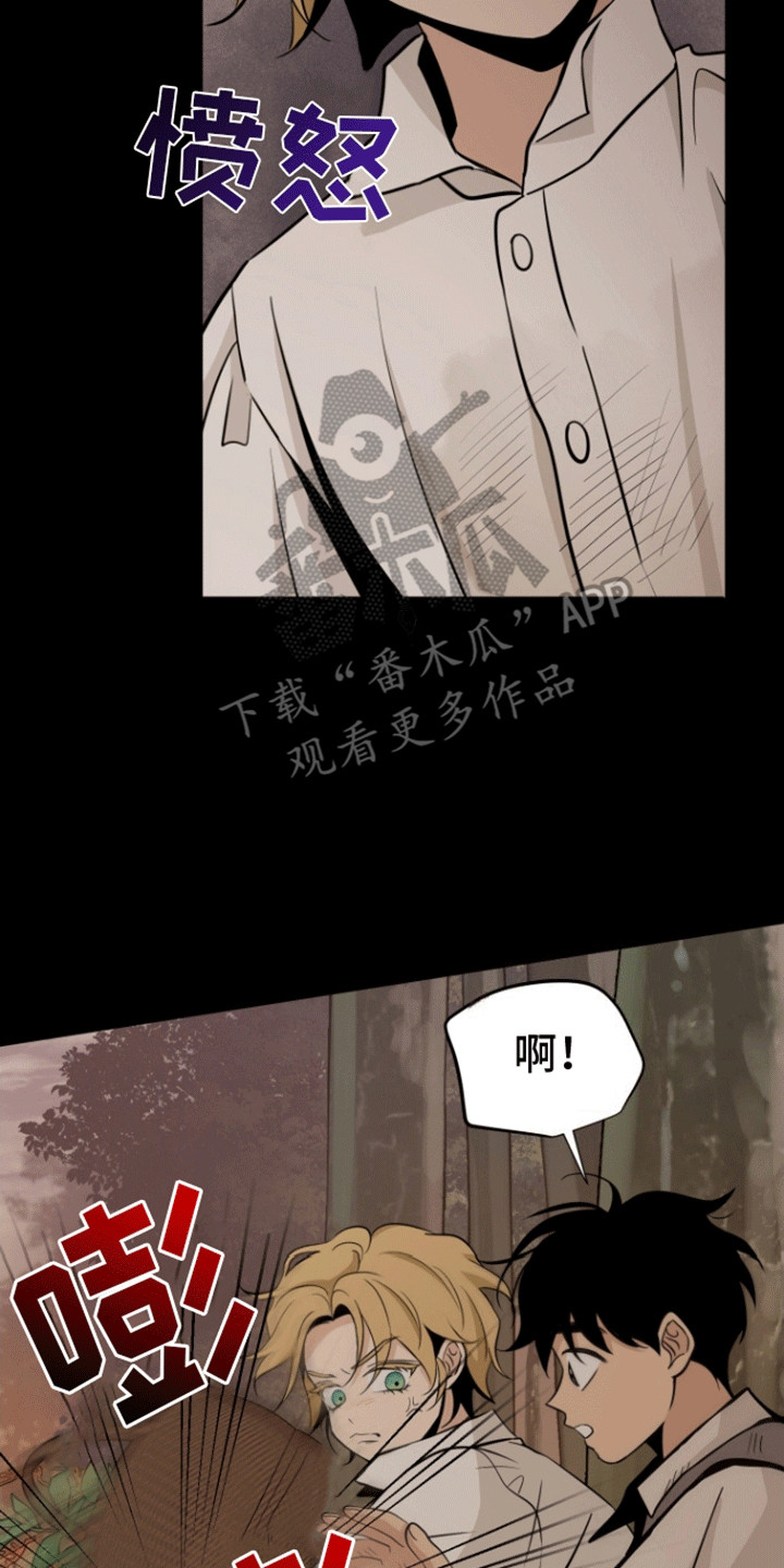 无名的花漫画,第4话2图