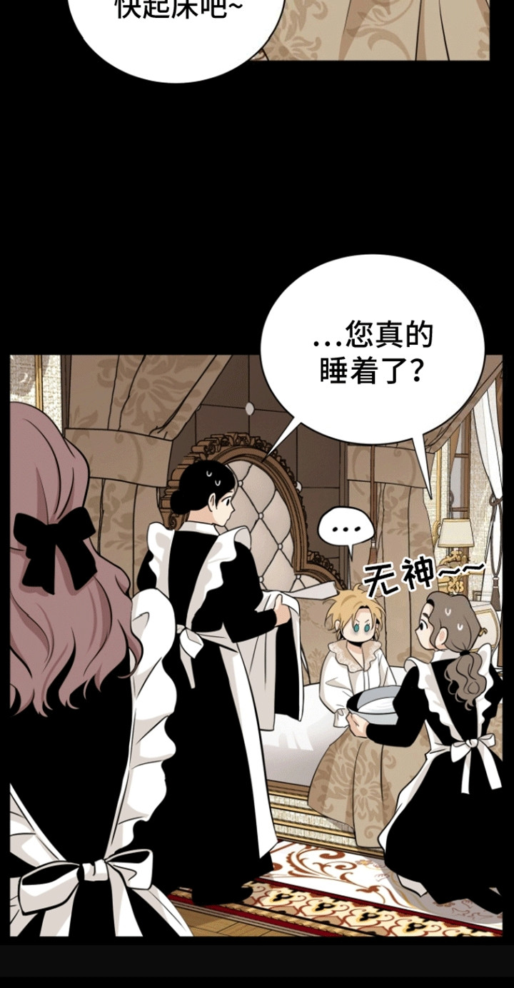 无名的花漫画,第4话1图