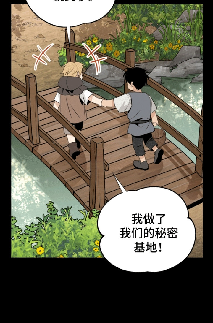 无名的花漫画,第10话2图