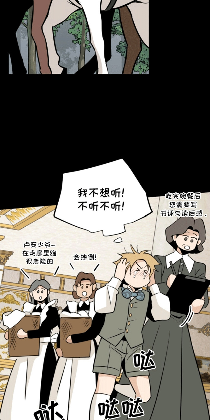 无名的花漫画,第2话2图