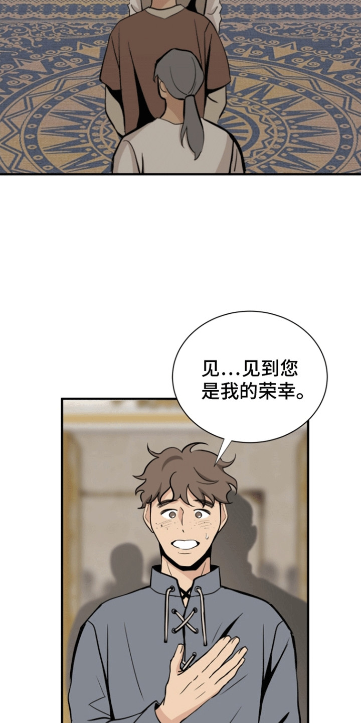 无名的花漫画,第1话2图