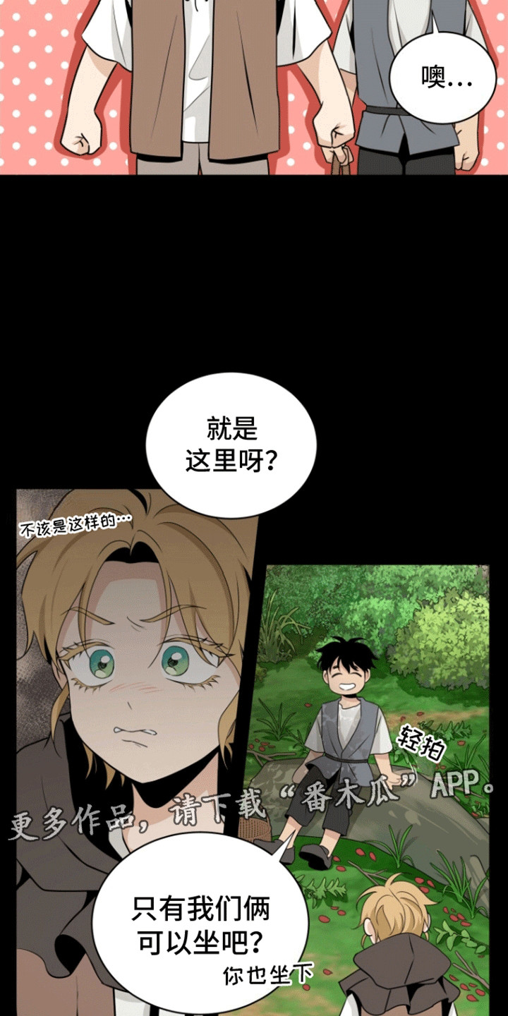 无名的花漫画,第10话2图