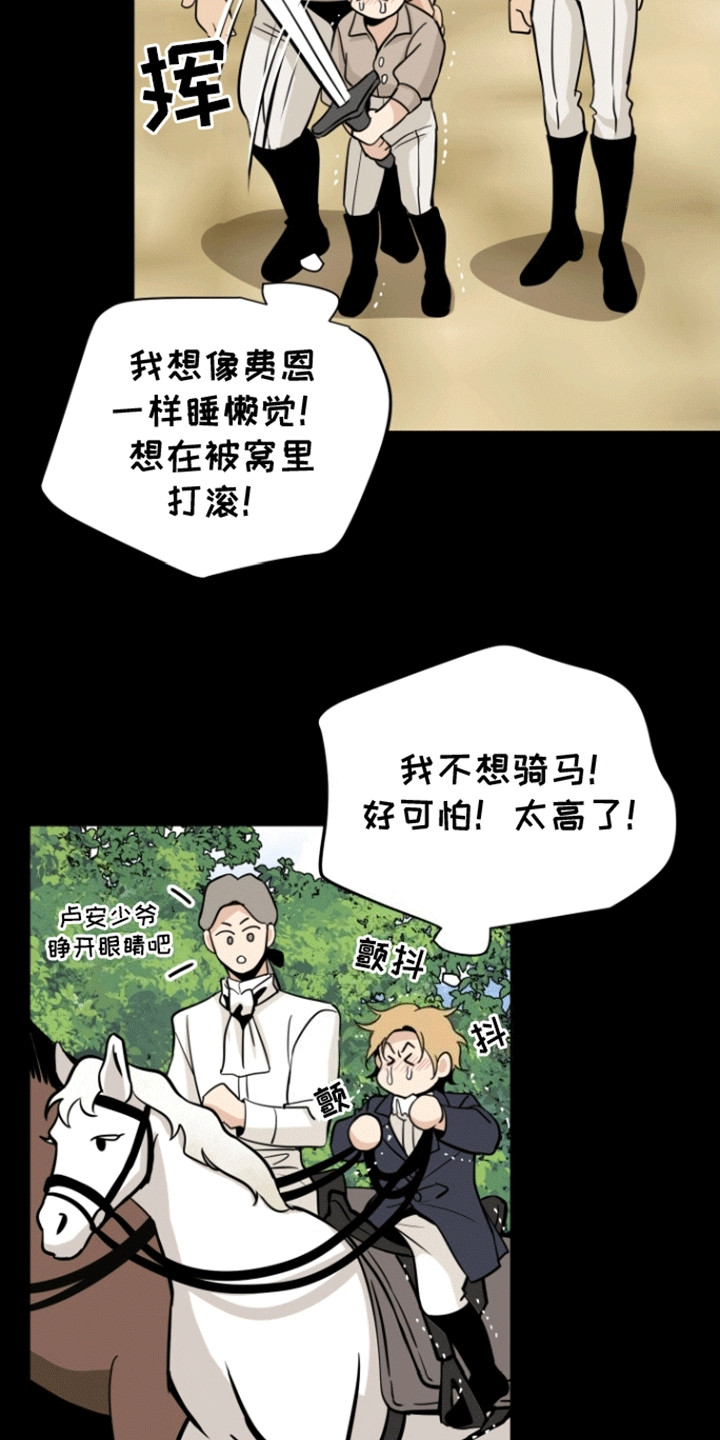 无名的花漫画,第2话1图