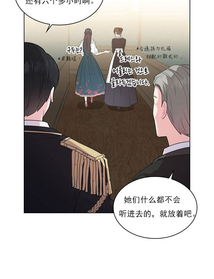 你爸爸是谁？漫画,第5话4图