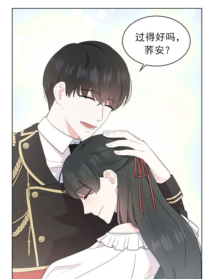 你爸爸是谁？漫画,第5话1图