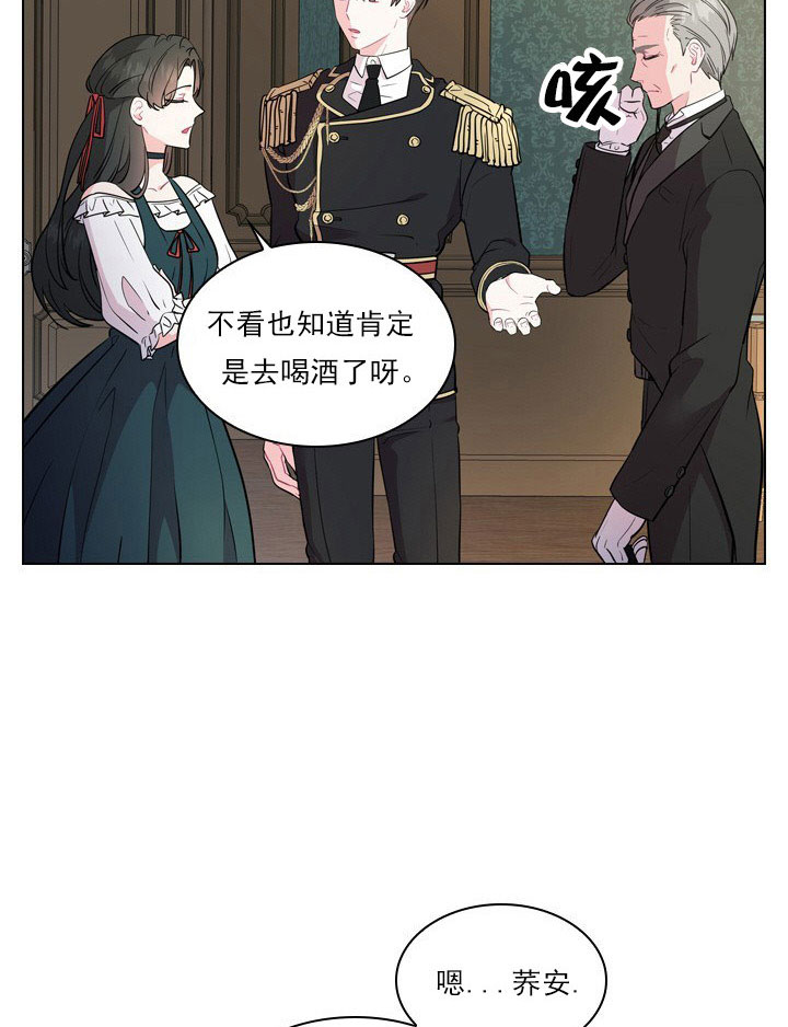 你爸爸是谁？漫画,第5话5图