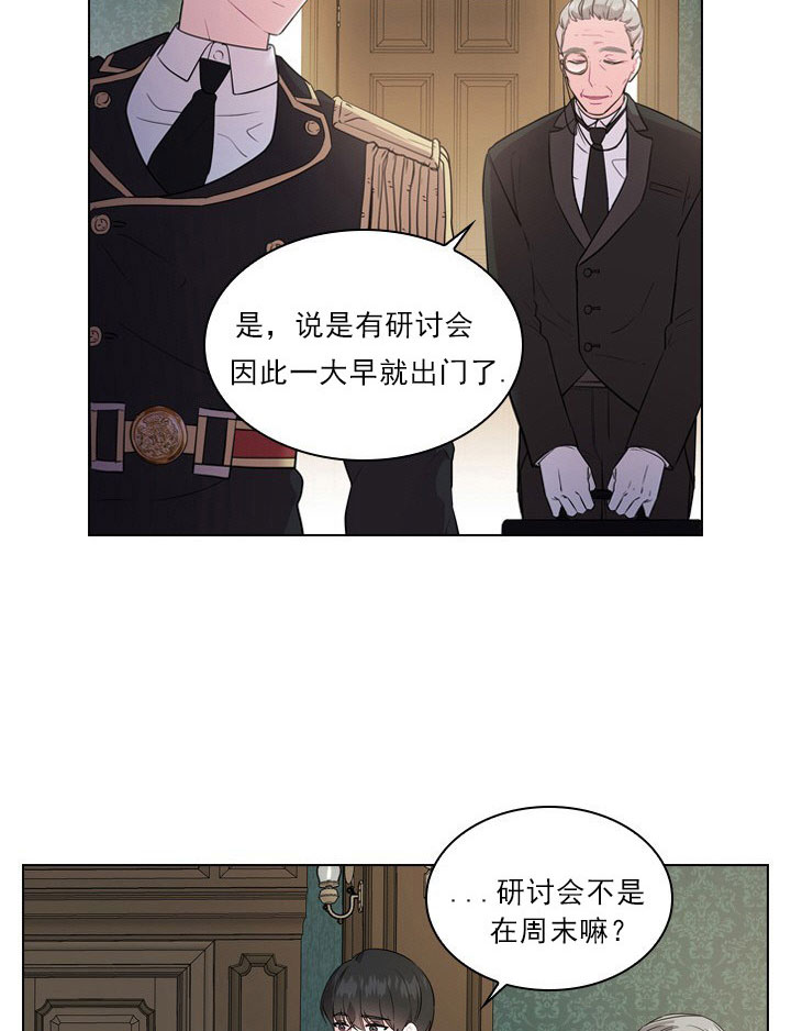 你爸爸是谁？漫画,第5话4图