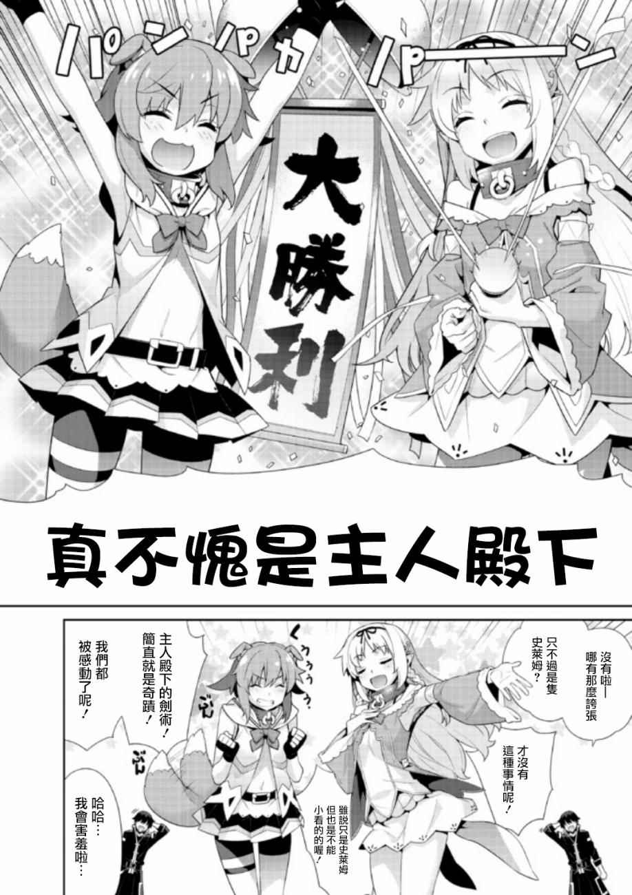 异世界精灵的奴隶酱漫画,第1话5图