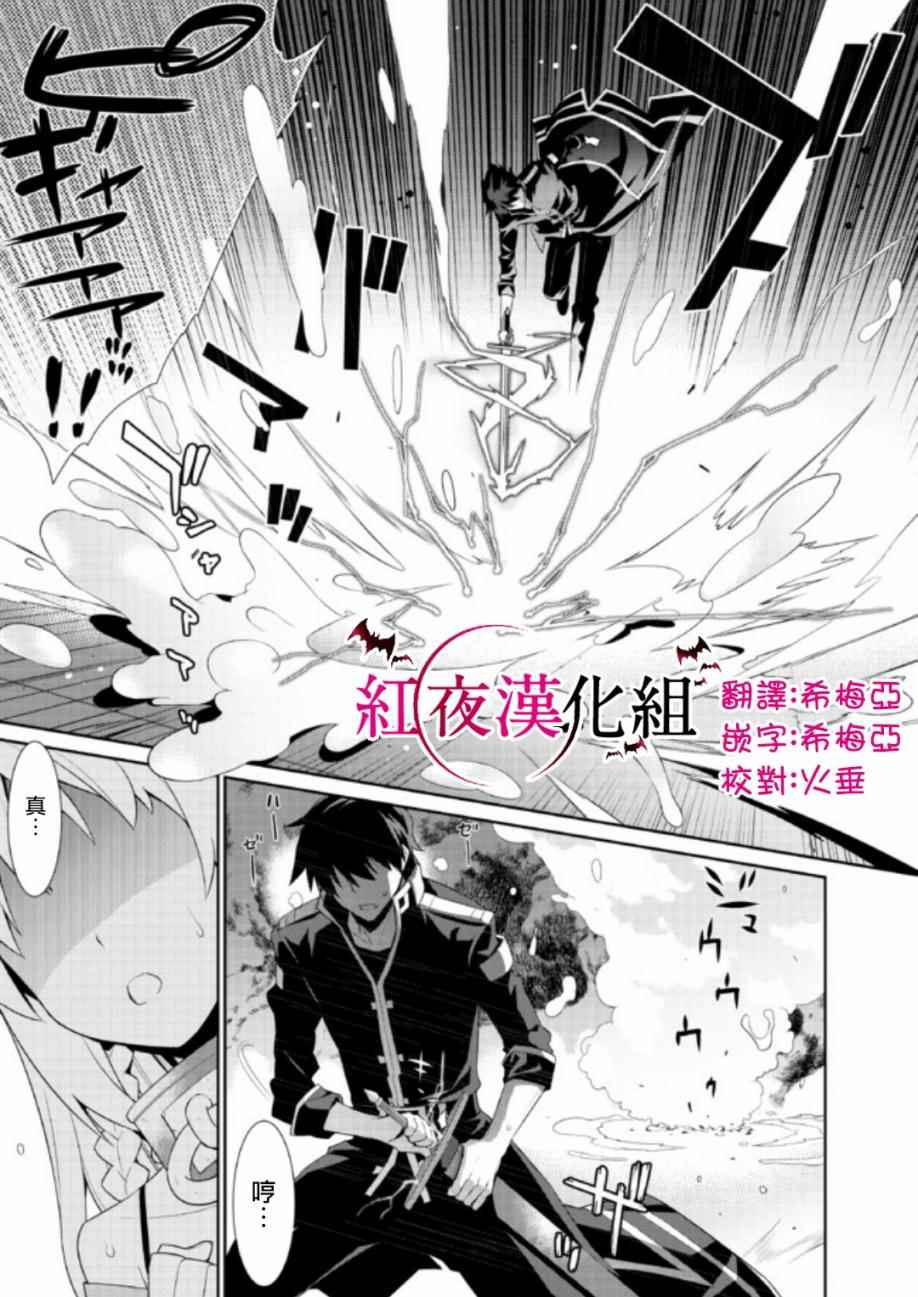 异世界精灵的奴隶酱漫画,第1话4图