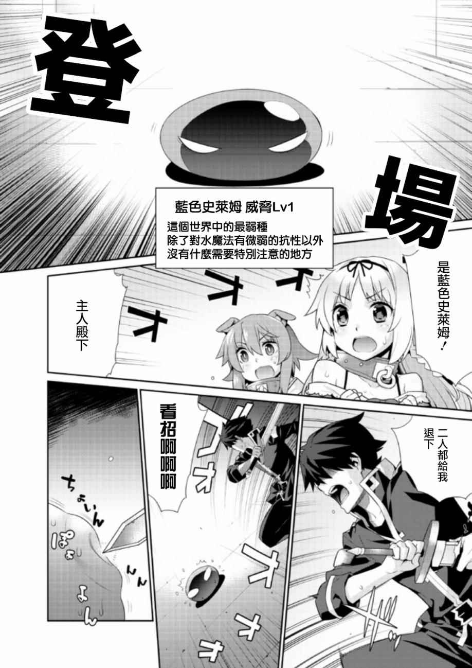 异世界精灵的奴隶酱漫画,第1话3图