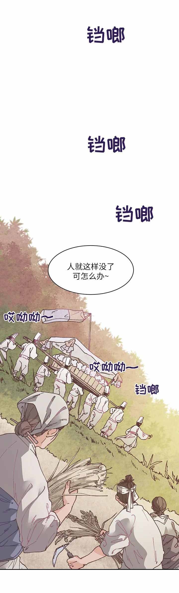 虎患横行的广东徐闻漫画,第1话3图