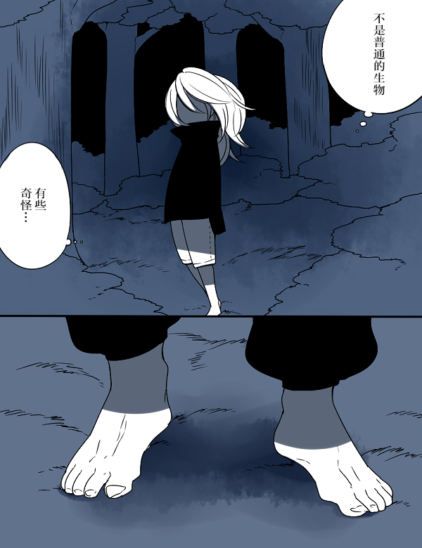 杀人狼与不死之身的少女漫画,第4话3图