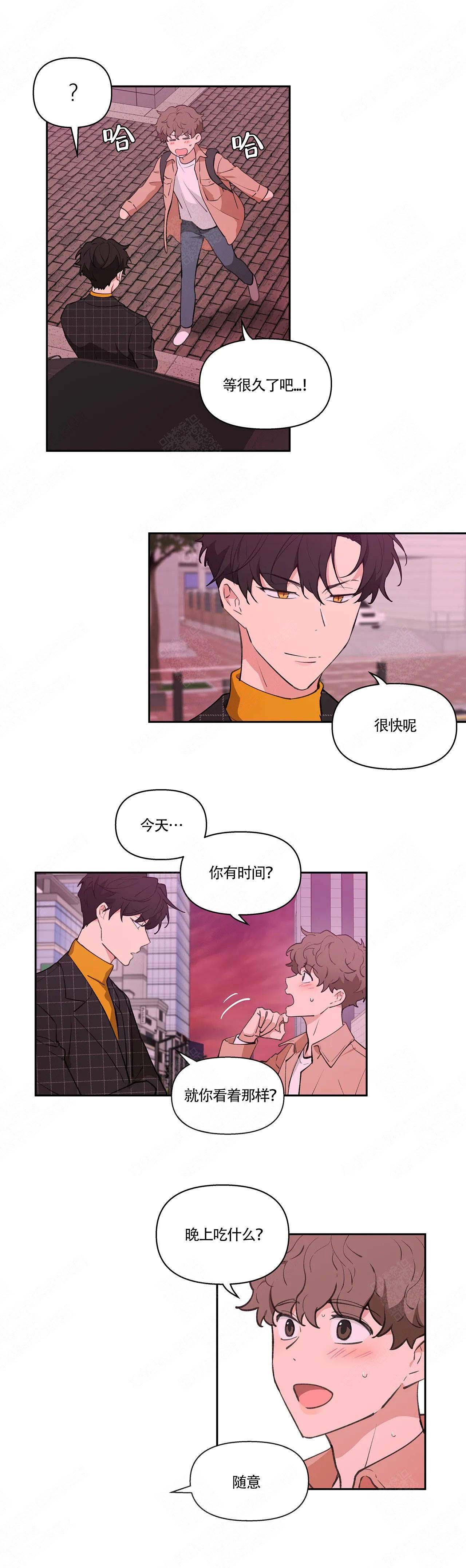 主人的私情讲的是什么漫画,第8话2图