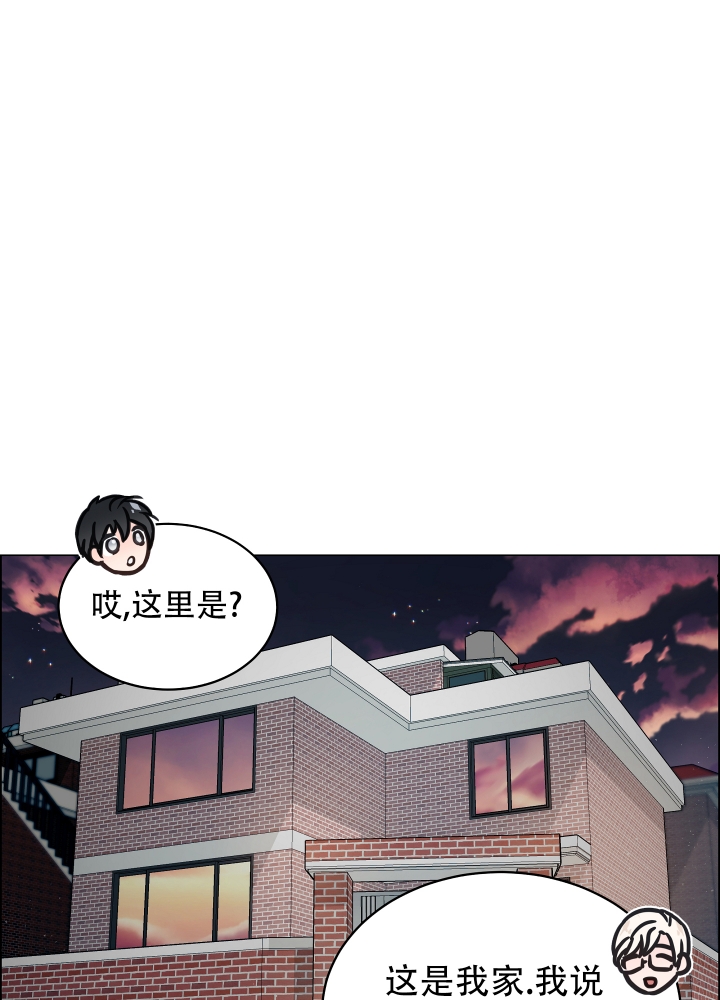 植物疗法漫画免费漫画,第2话3图