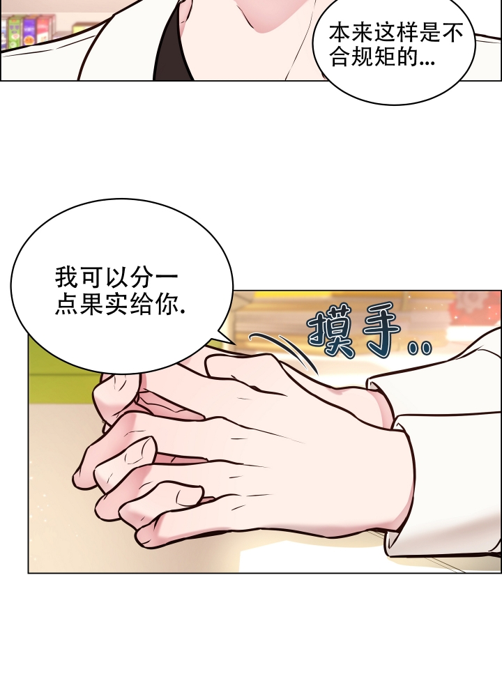 植物疗法治什么病漫画,第2话4图