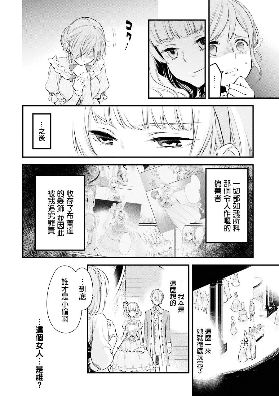 厄里斯的圣杯漫画,第4话5图