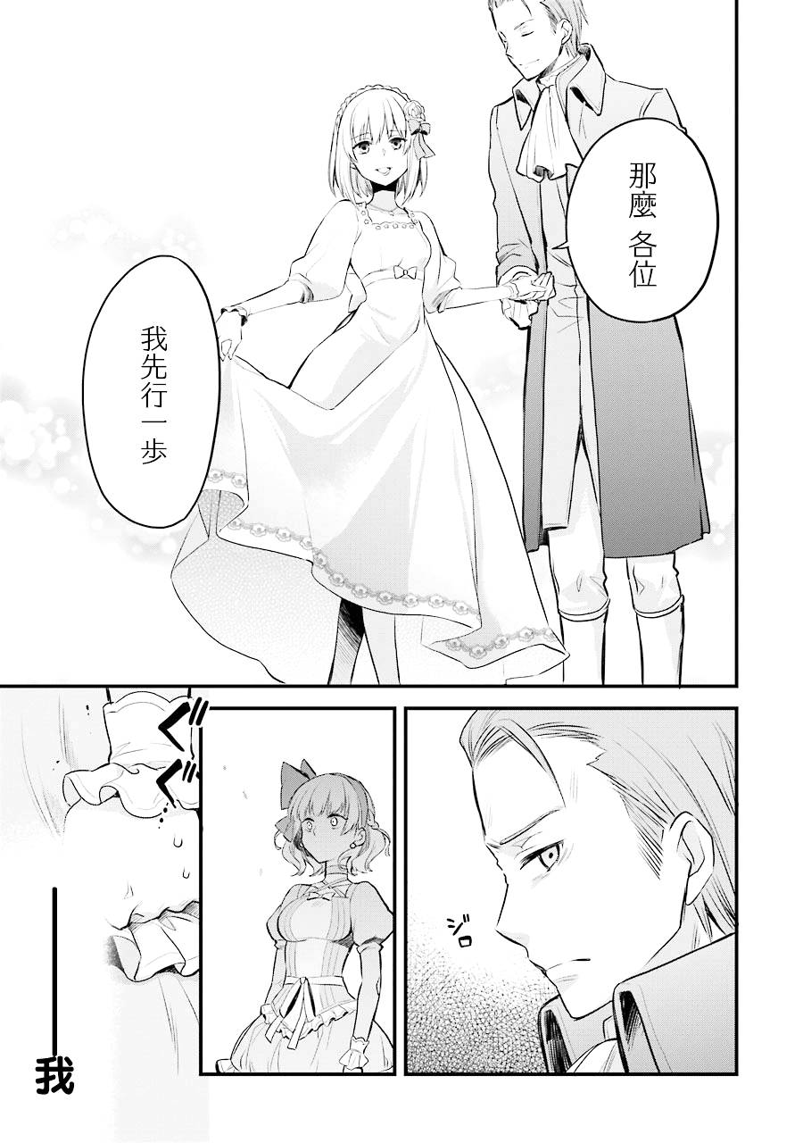 厄里斯的圣杯漫画,第4话5图