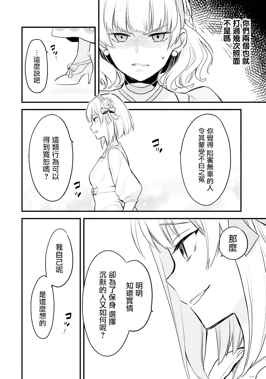 厄里斯的圣杯漫画,第4话1图