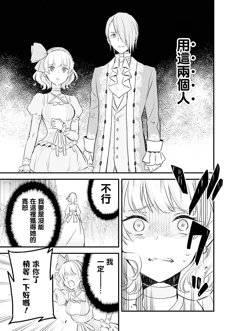 厄里斯的圣杯漫画,第4话1图