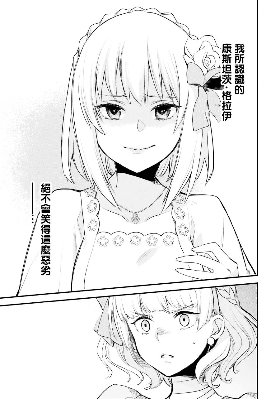 厄里斯的圣杯漫画,第4话1图