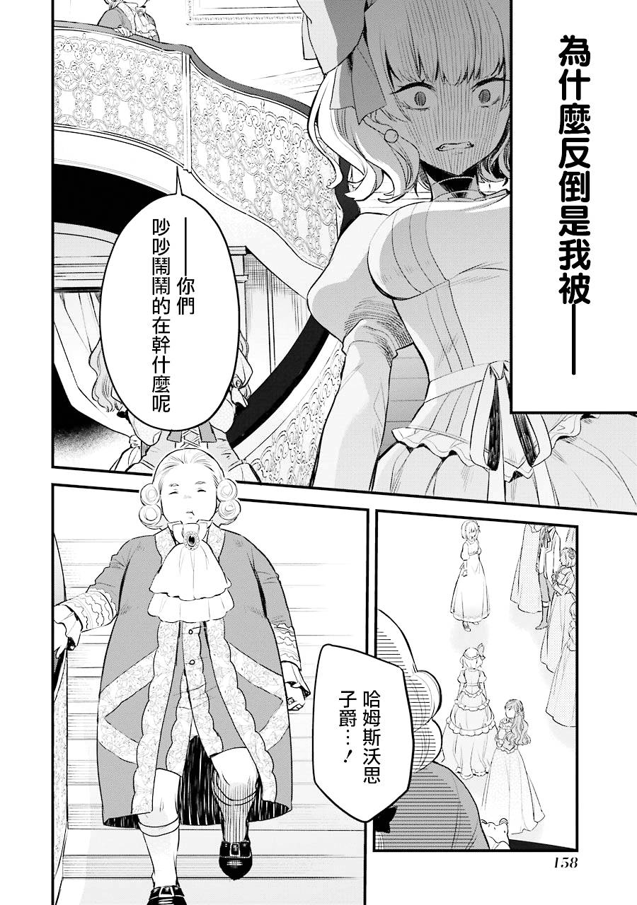 厄里斯的圣杯漫画,第4话1图