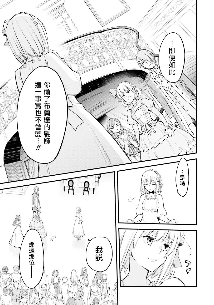 厄里斯的圣杯漫画,第4话2图