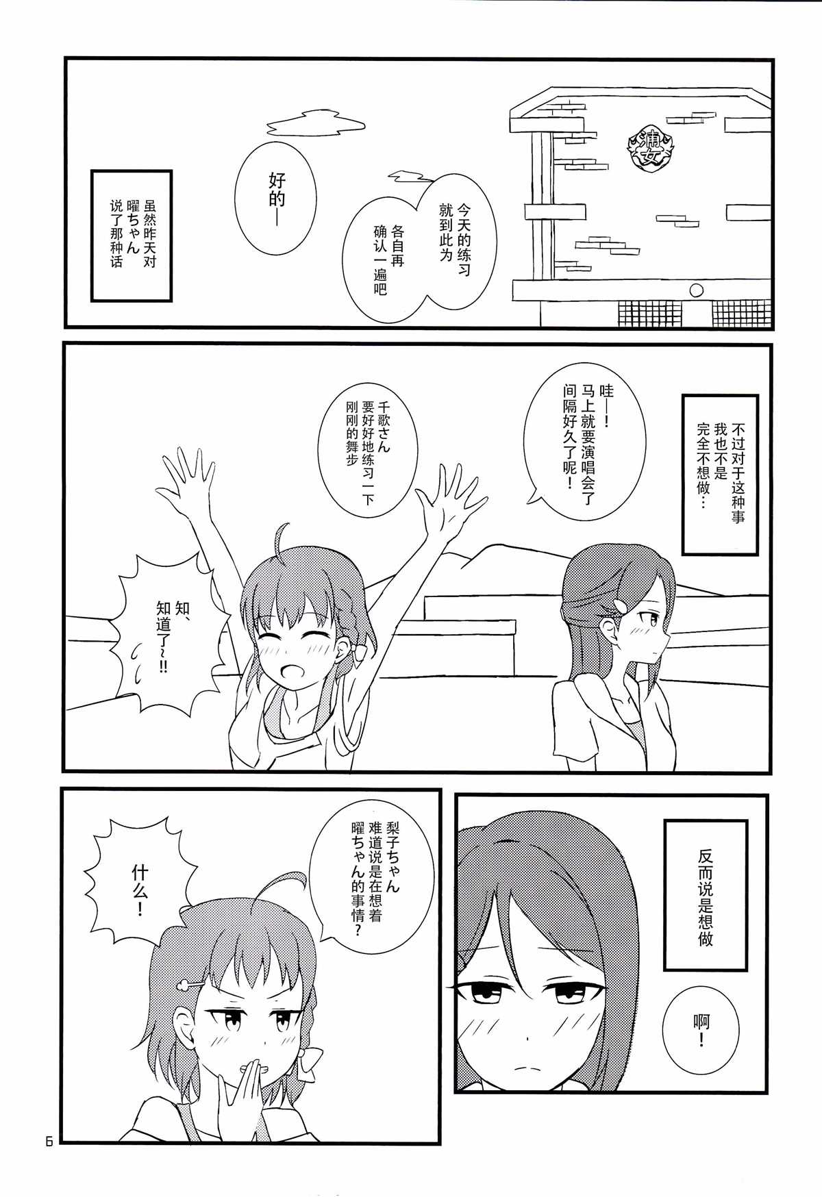 樱花树天气漫画,第1话5图