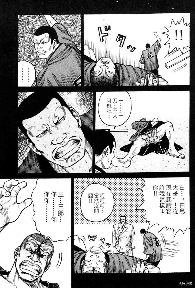 Hey！大只佬漫画,第1卷5图