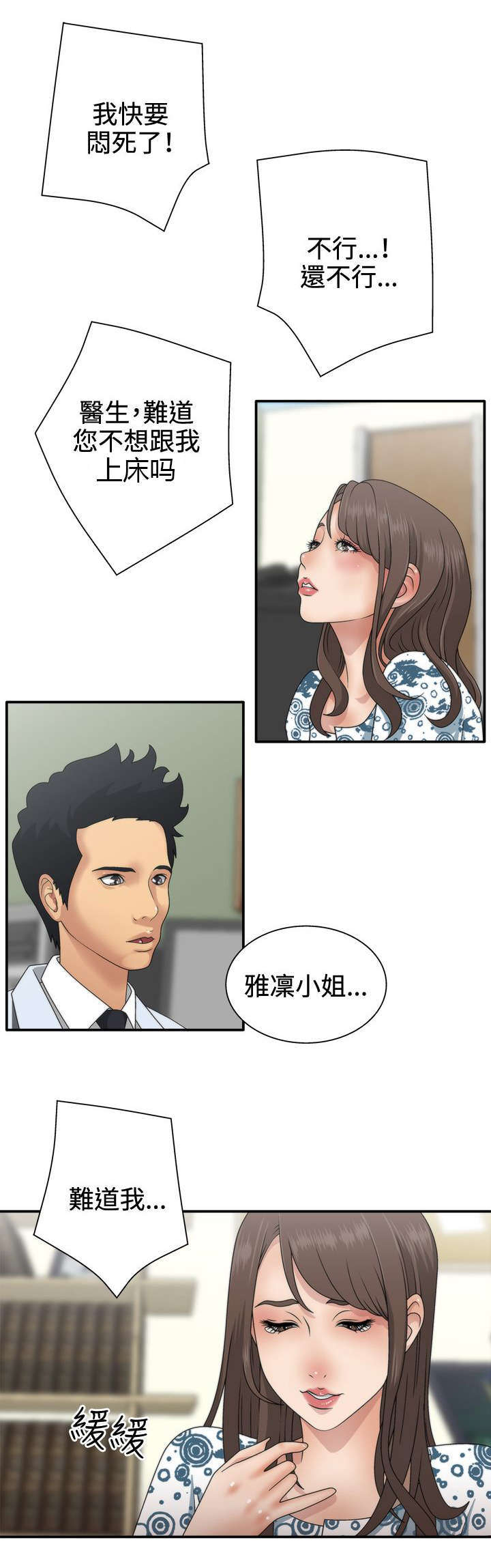 上瘾的英文怎么说漫画,第1话1图