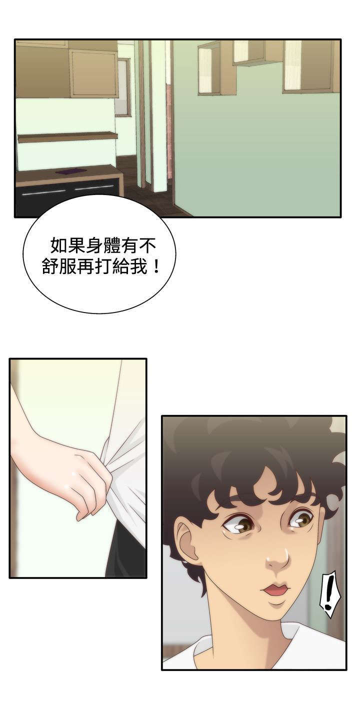 上瘾的食品添加剂漫画,第9话5图