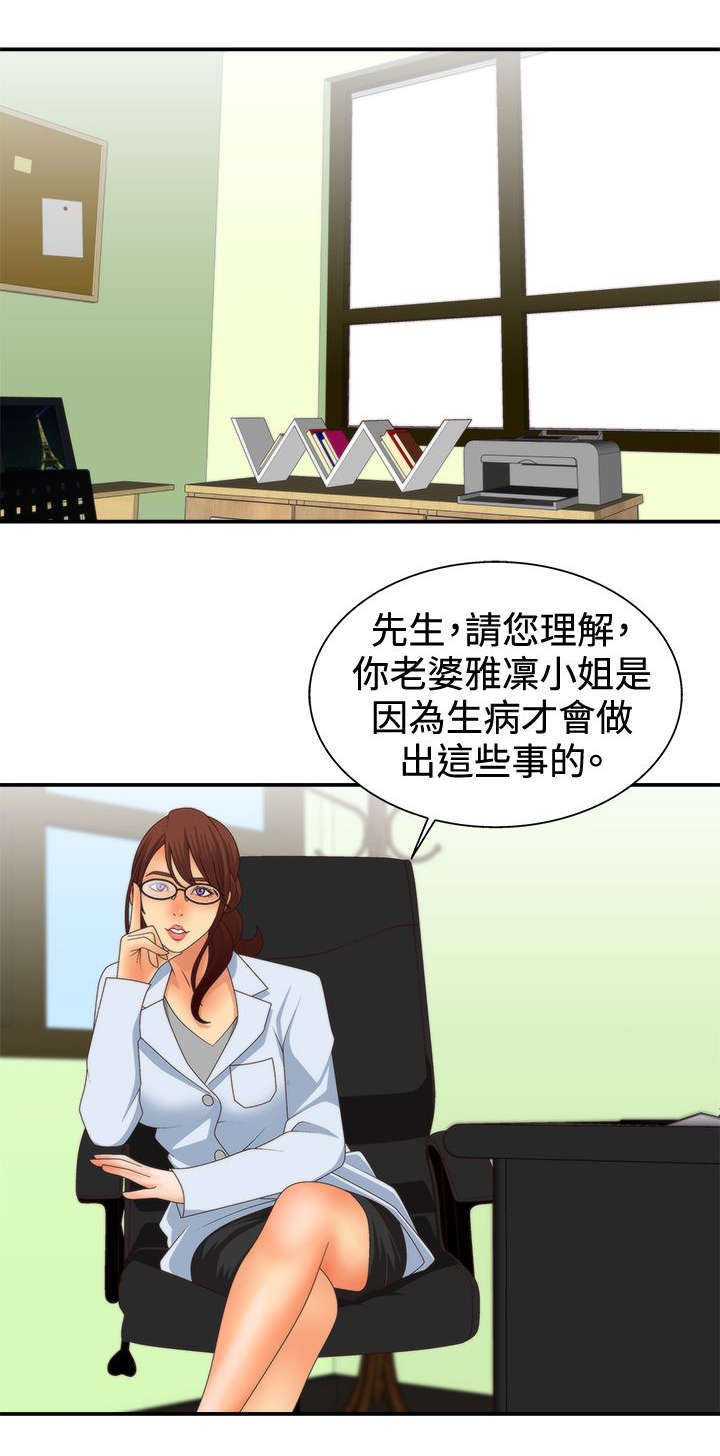 上瘾的英文怎么说漫画,第5话5图