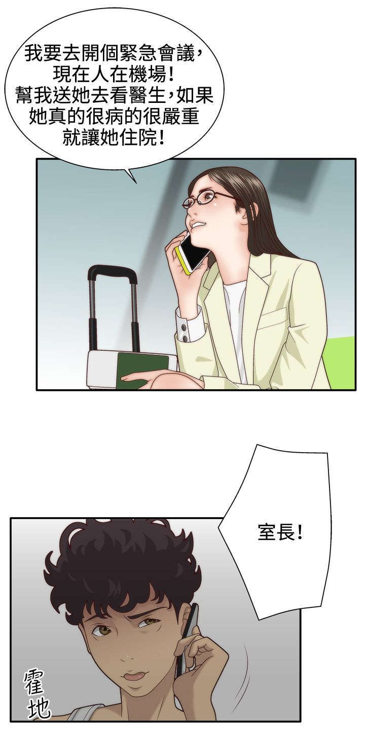 上瘾的美食漫画,第7话4图