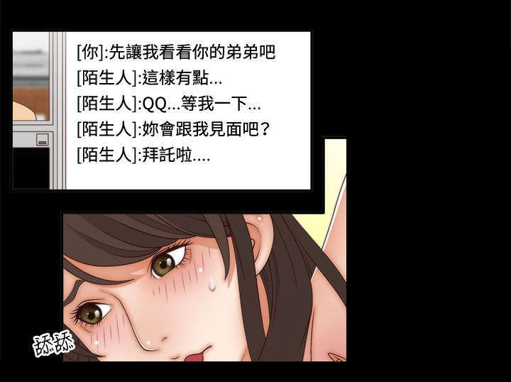 上瘾的结局漫画,第3话5图