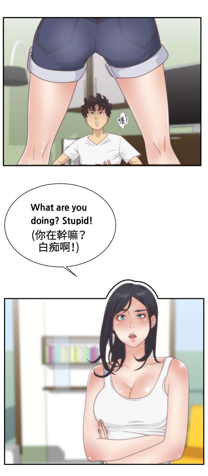 上瘾的食品添加剂漫画,第9话1图