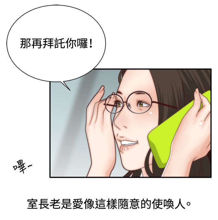 上瘾的美食漫画,第7话5图