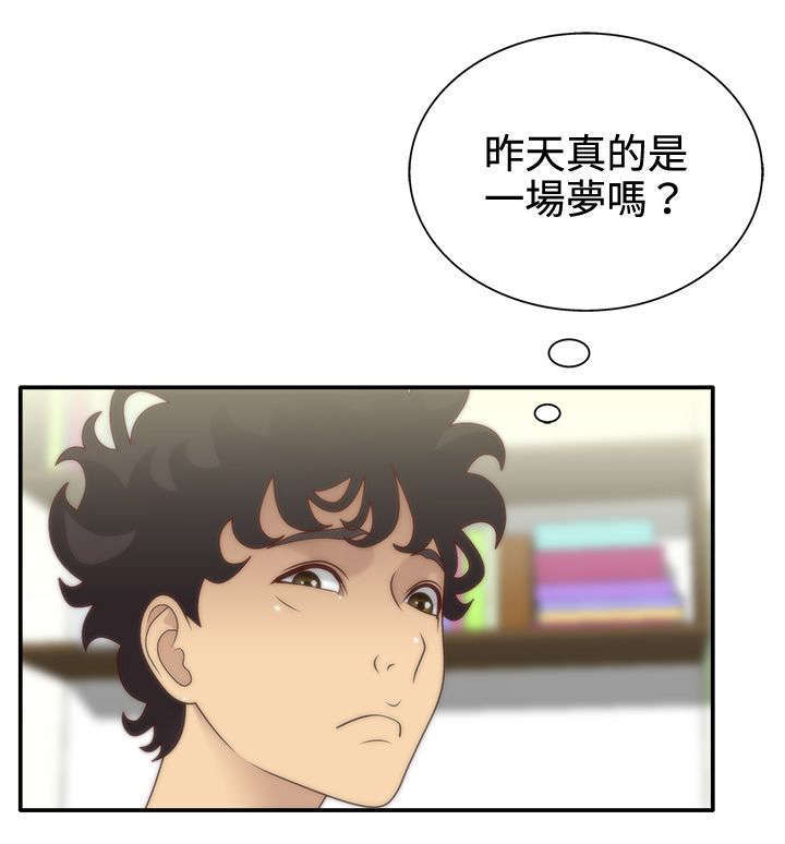 上瘾的食品添加剂漫画,第9话3图