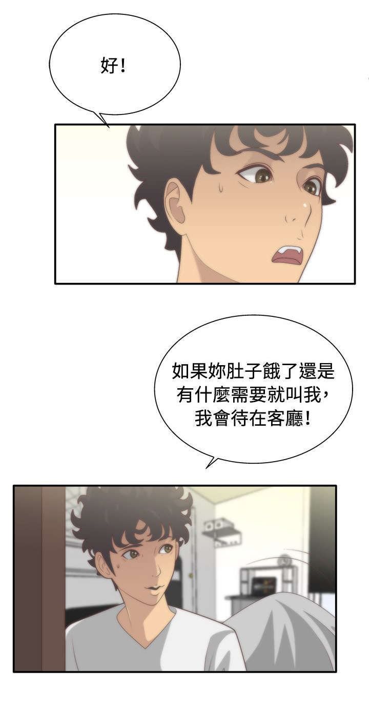 上瘾的的英文漫画,第8话2图